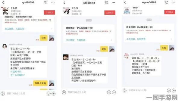 探秘闲鱼搜索秘笈，剖析二手交易背后的隐性规则、利益网络与监管难题