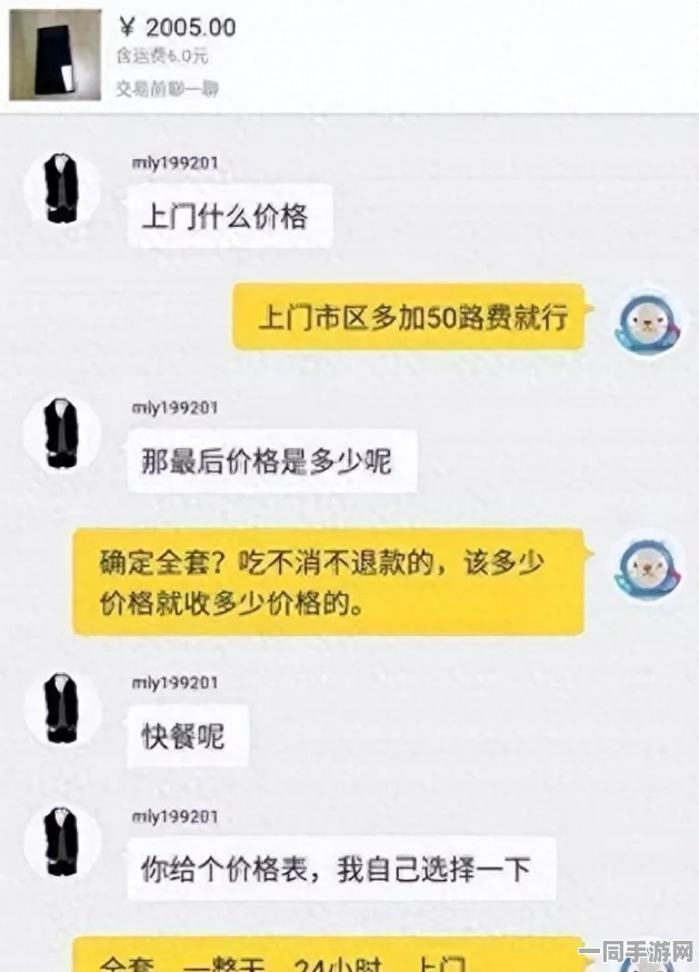 闲鱼约妹子暗语是什么:社交电商隐晦沟通现象大揭秘—从暗语生态看数字时代社交困境