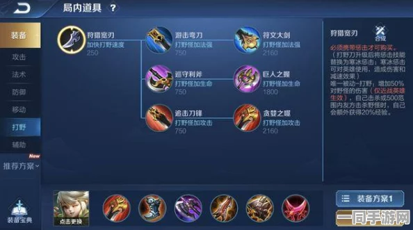 王者荣耀付费转化率低维权实录:通过AI反外挂实现付费点优化