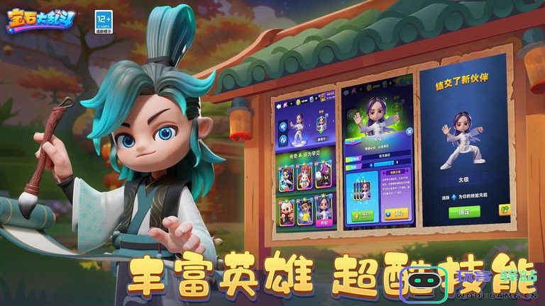 宝石大乱斗游戏下载