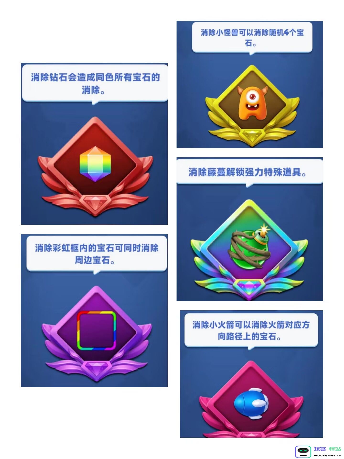 宝石大乱斗游戏攻略