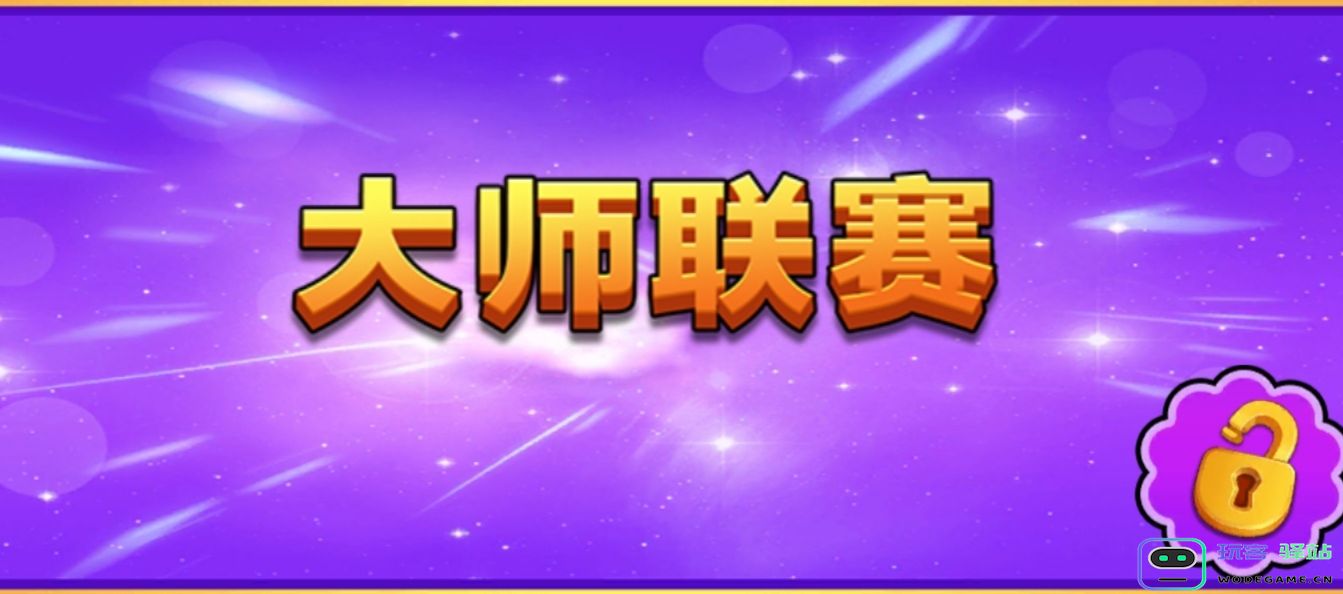 宝石大乱斗游戏攻略