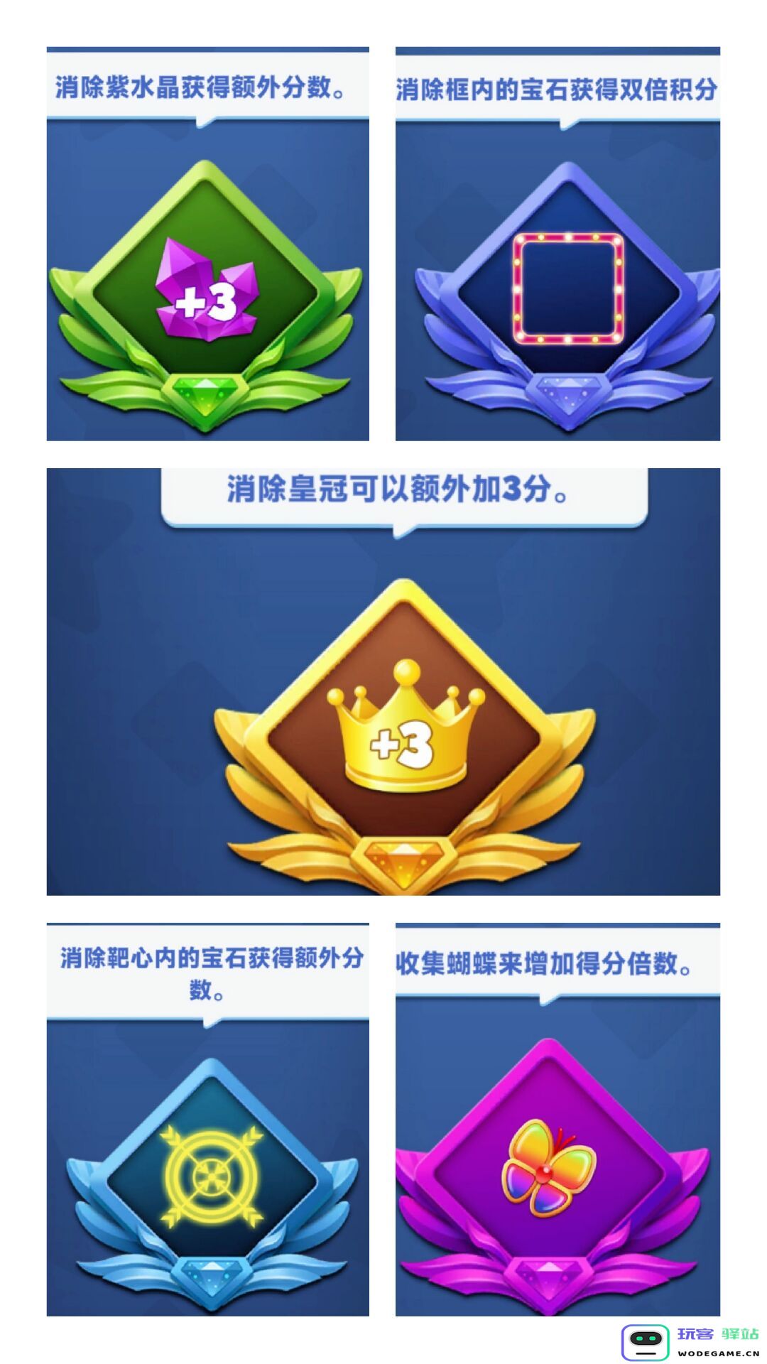 宝石大乱斗游戏攻略