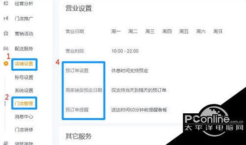 美团外卖预约功能详解：暴雨夜200单滞留背后的秘密及送餐预约生存技巧