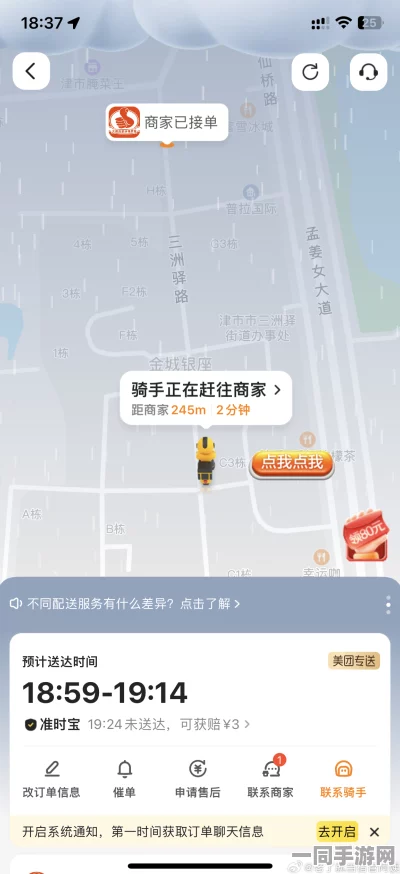 美团外卖预约单怎么下单，都市生存指南—暴雨夜实测揭秘预约功能隐藏技巧