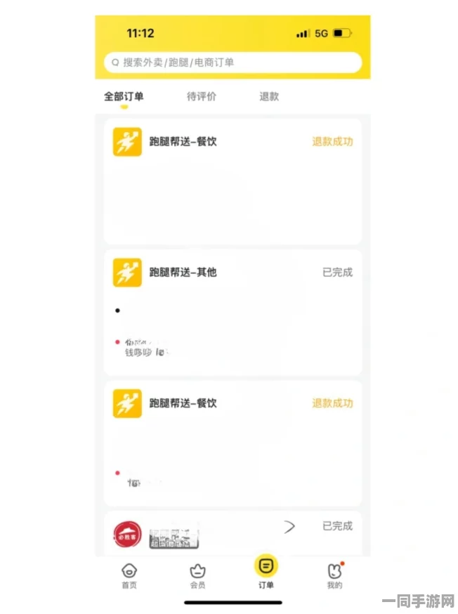 美团外卖预约单怎么下单，都市生存指南—暴雨夜实测揭秘预约功能隐藏技巧