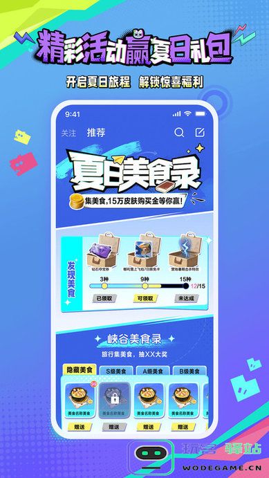 掌上王者荣耀官方版下载