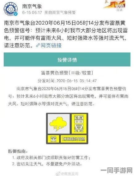 美团外卖预约操作指南：探秘暴雨之夜订单激增370%背后的城市生存新规则
