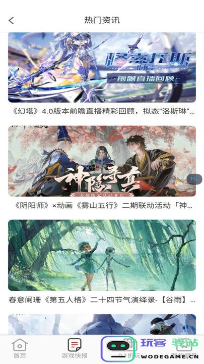 0.1折交易号手游官方下载安装