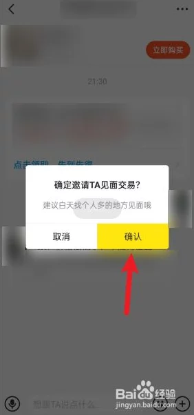 怎么用闲鱼约妹子，揭秘社交新场景下的安全交友指南