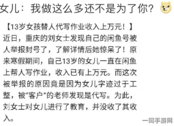 闲鱼平台下的大学生创业：揭秘00后如何在校园中实现月入过万的成功秘诀