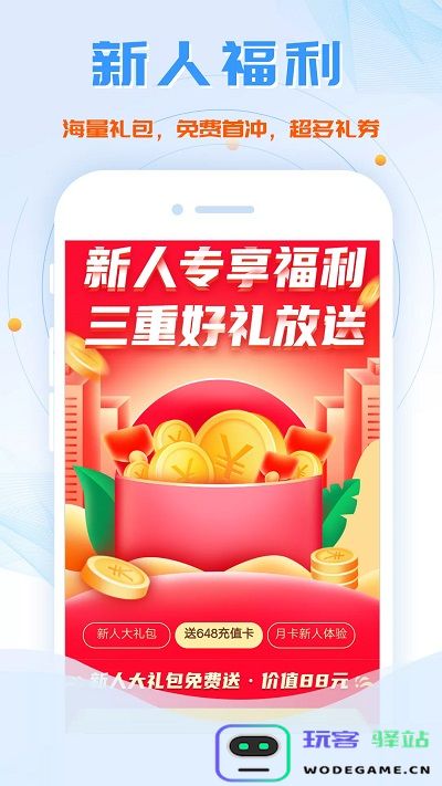 鱼爪手游最新版下载