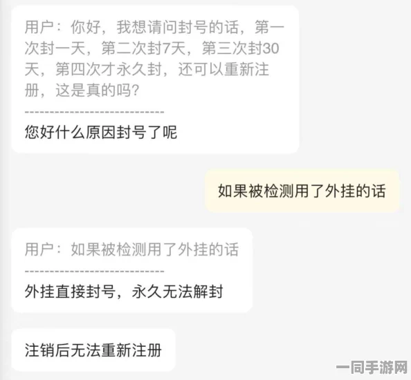 【北京】外挂封禁事件:289099名用户采用分布式投诉维权