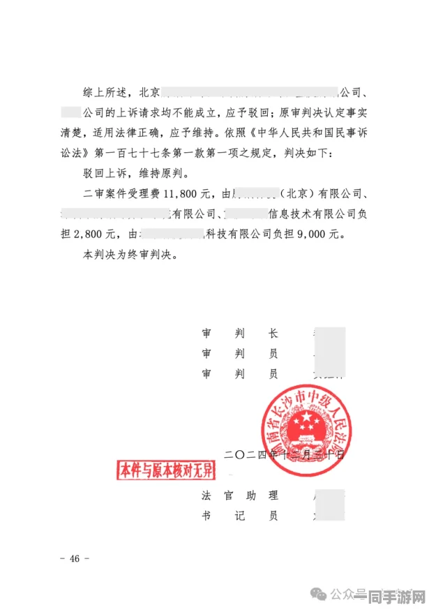 【账号盗用】贪吃蛇大作战AIGC反作弊纠纷案(2025）京01民终7992号)技术方案未公开判赔10万元