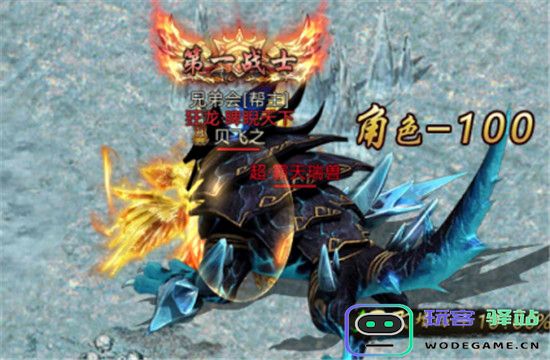 君临传奇boss介绍
