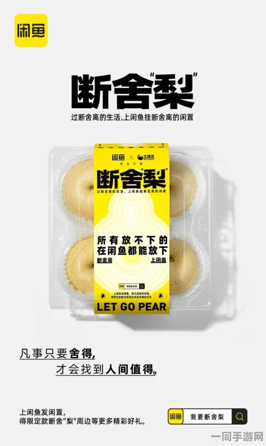 如何在闲鱼平台上寻找2023年的灵活就业机会：技能变现者的生存技巧与优化避坑经验全记录