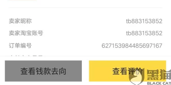 闲鱼上接单可信吗:揭秘二手交易平台服务接单的信任迷局