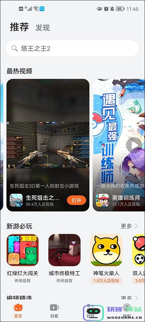 花瓣轻游app功能