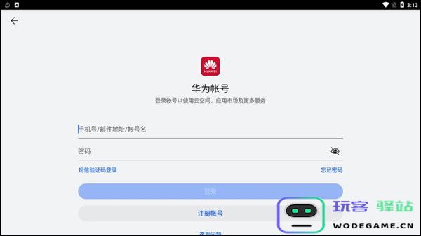 花瓣轻游app怎么实名认证