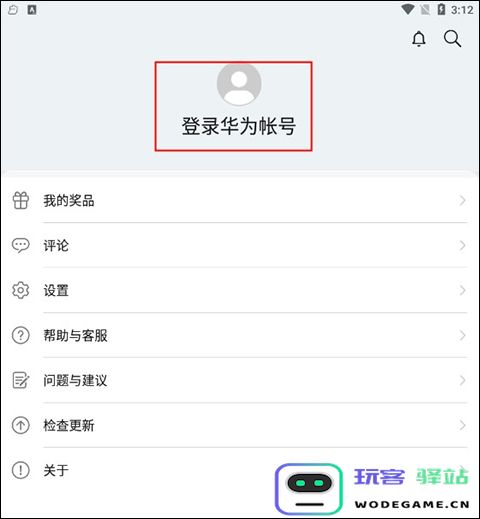 花瓣轻游app怎么实名认证