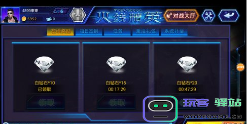 火线精英游戏攻略