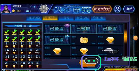 火线精英游戏攻略