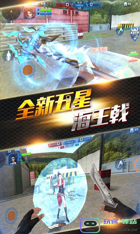 火线精英官方正版下载安装