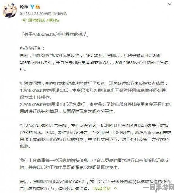 原神账号盗用防护提升：实施行为模式分析V3.0 逆向工程实战记录应对设备涉诉方案21万 2025年度合规性白皮书（2025年夏季）