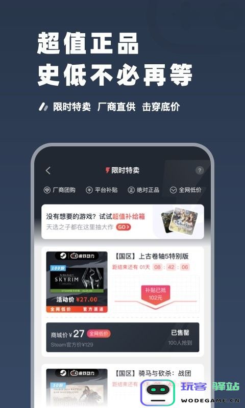 steampro超级蒸汽最新版下载