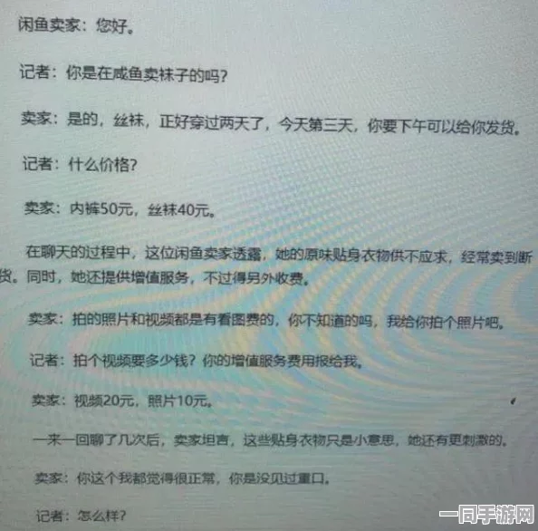 如何在闲鱼寻找本地生活服务中的女性服务提供者，探索其生态系统的暗箱与明朗规则