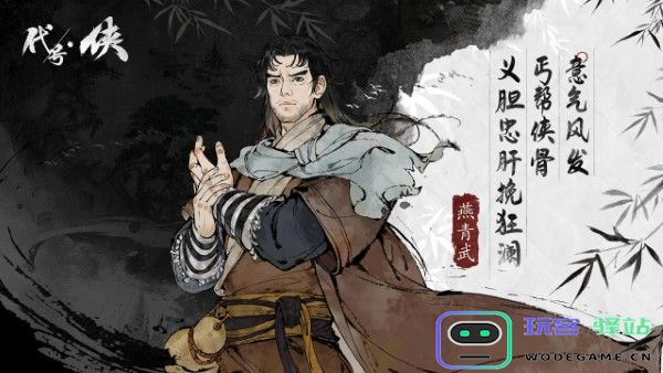 代号侠官方下载