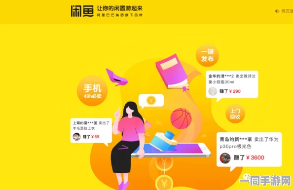 如何在闲鱼平台上高效接单实现盈利，揭秘月收入超过一万元的成功秘诀与生存策略