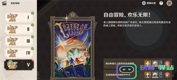 原神剪影辑帧第五天自由探索乐趣无穷的完整攻略指南