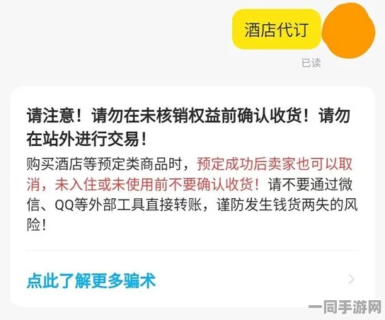 闲鱼接单怎么交易，揭秘安全交易全流程与三大隐形风险