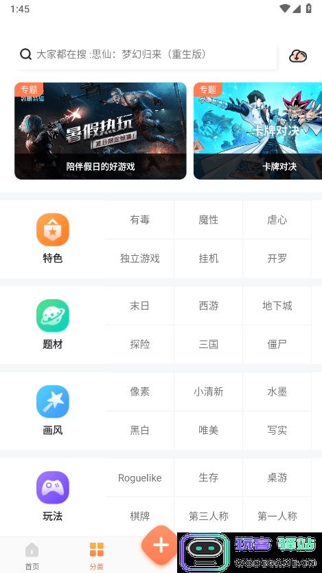 骑士助手破解版游戏下载