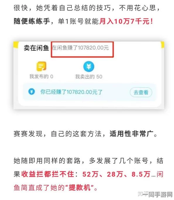 闲鱼接单到底可靠吗？揭秘月入过万的兼职灰色产业链及其潜在陷阱