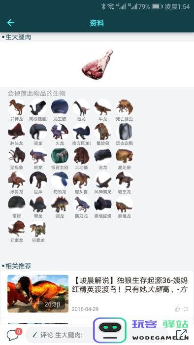 方舟生存进化助手手机版下载