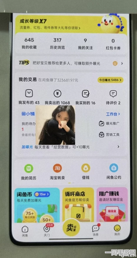 如何在闲鱼上辨别女性卖家，深入探讨二手交易平台的社交风险与记者的卧底调查经历
