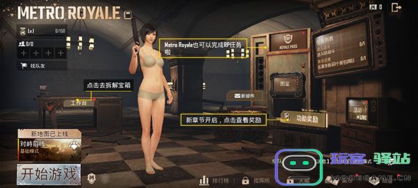 pubg韩服教程