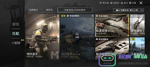 pubg韩服教程