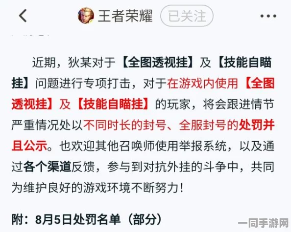 王者荣耀外挂封禁技术升级:采用内存特征扫描(YARA规则库)协议逆向分析应对涉诉金额59万+2025Q3合规性白皮书