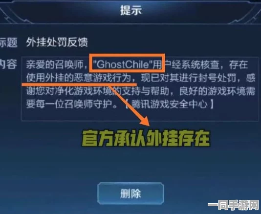 王者荣耀外挂检测技术全面升级:引入内存特征扫描与YARA规则库进行协议逆向分析，涉诉金额已超过59万元的2025Q3合规性白皮书