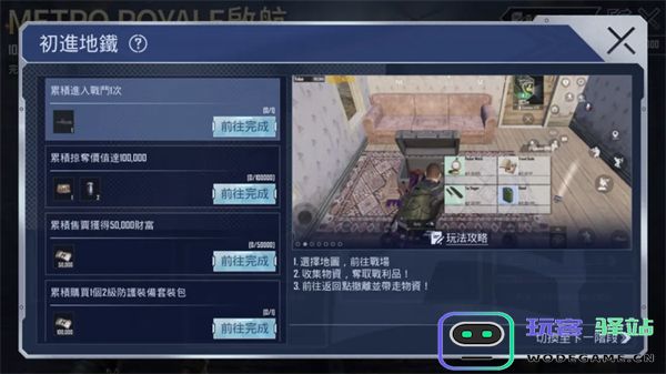 pubg地铁逃生最新内容
