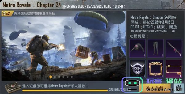 pubg地铁逃生最新内容