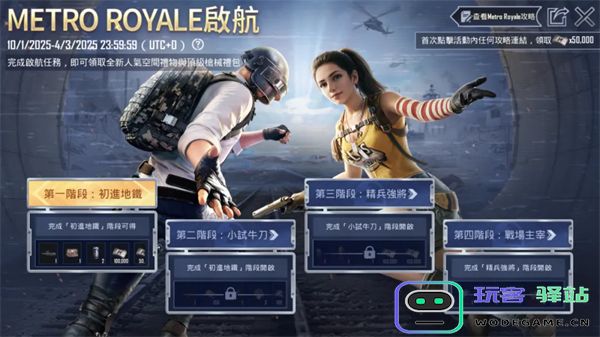 pubg地铁逃生最新内容
