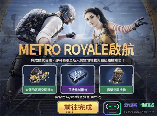 pubg地铁逃生最新内容