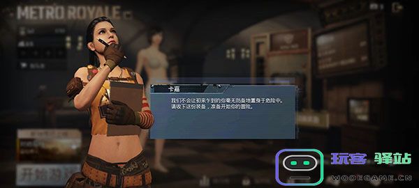 地铁逃生怎么玩