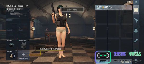 地铁逃生怎么玩