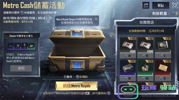 pubg地铁逃生最新内容