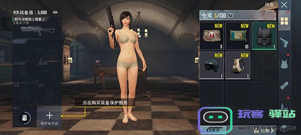 地铁逃生怎么玩